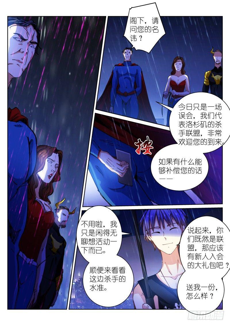 44-血雨9