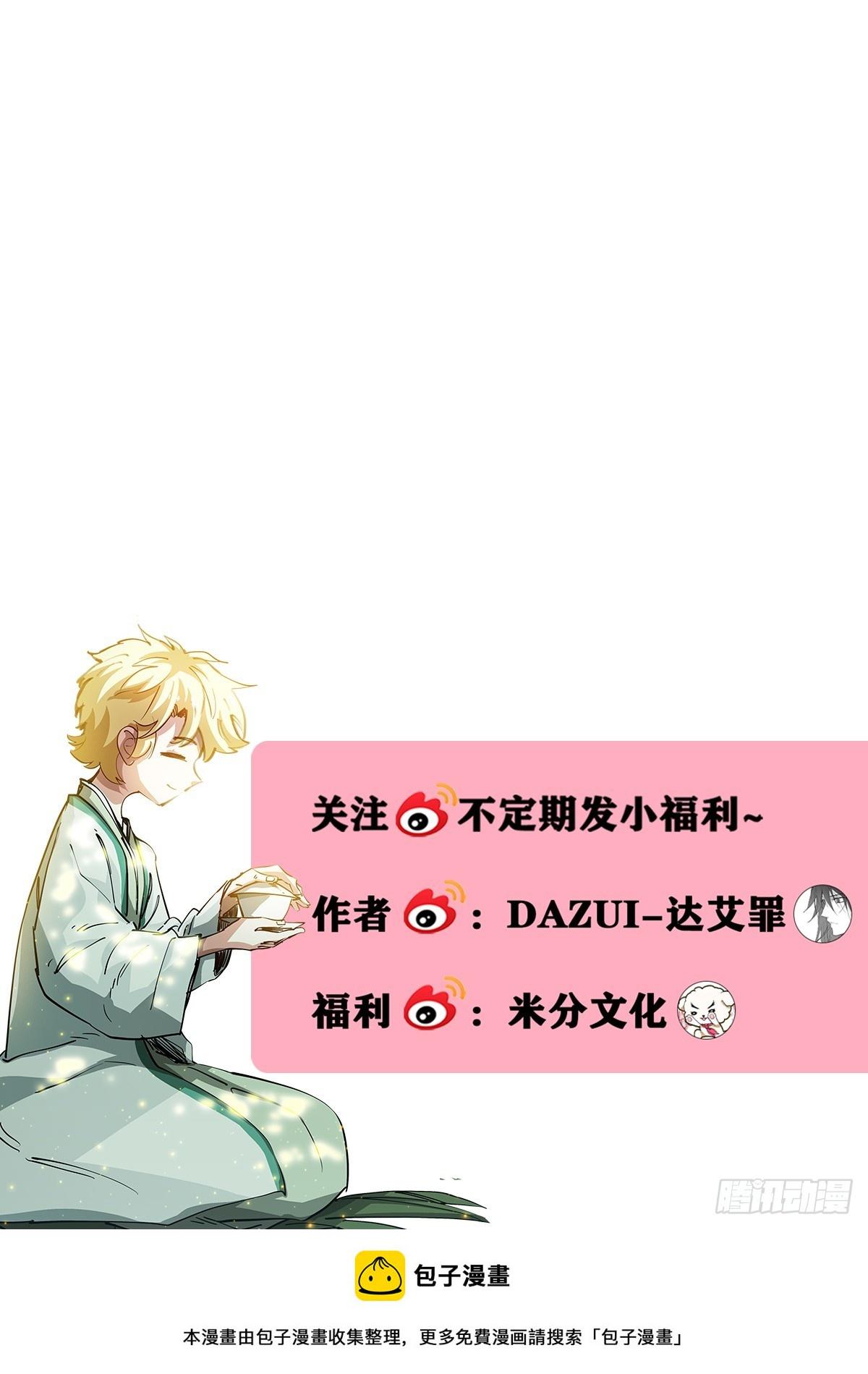 253-拜师13