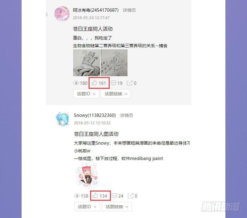 41-袭击19