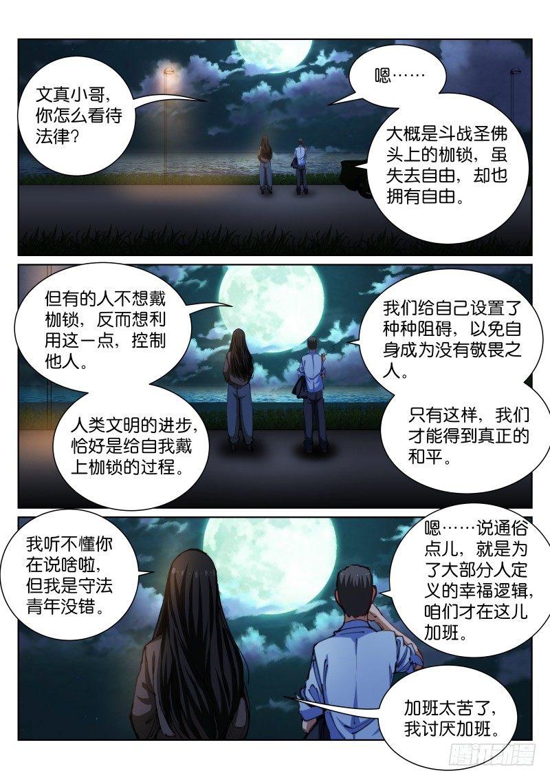 89-伪装1
