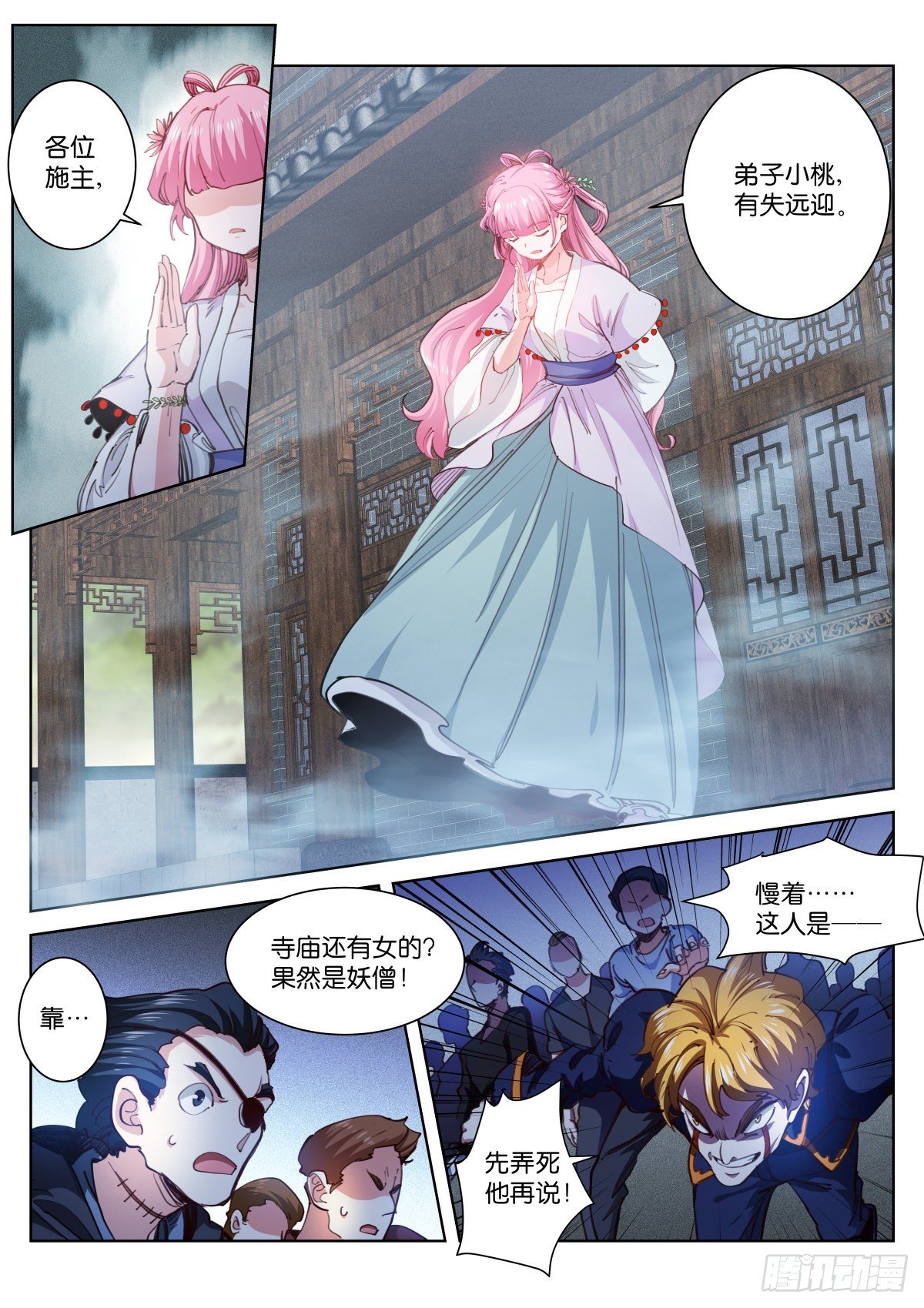 214-血佛2