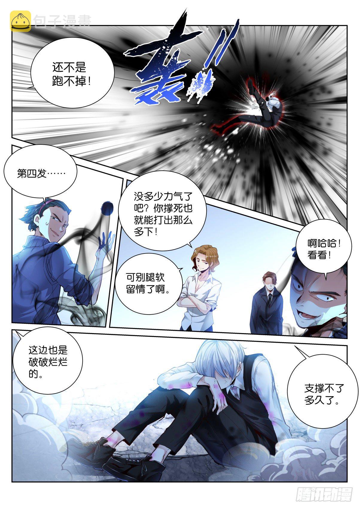 174-撕咬1