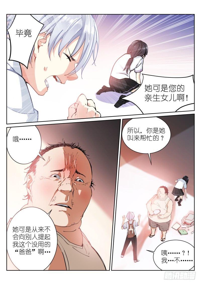2-爸爸6