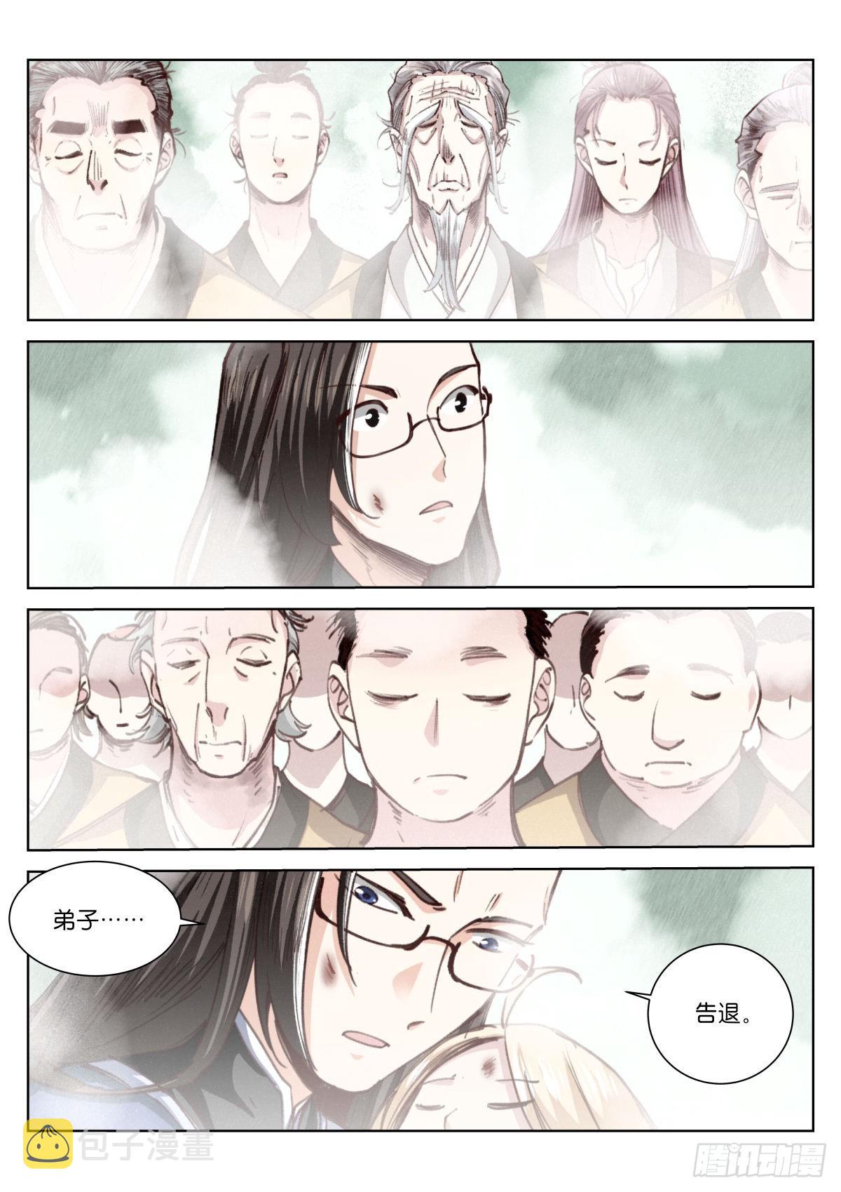 228-散人6