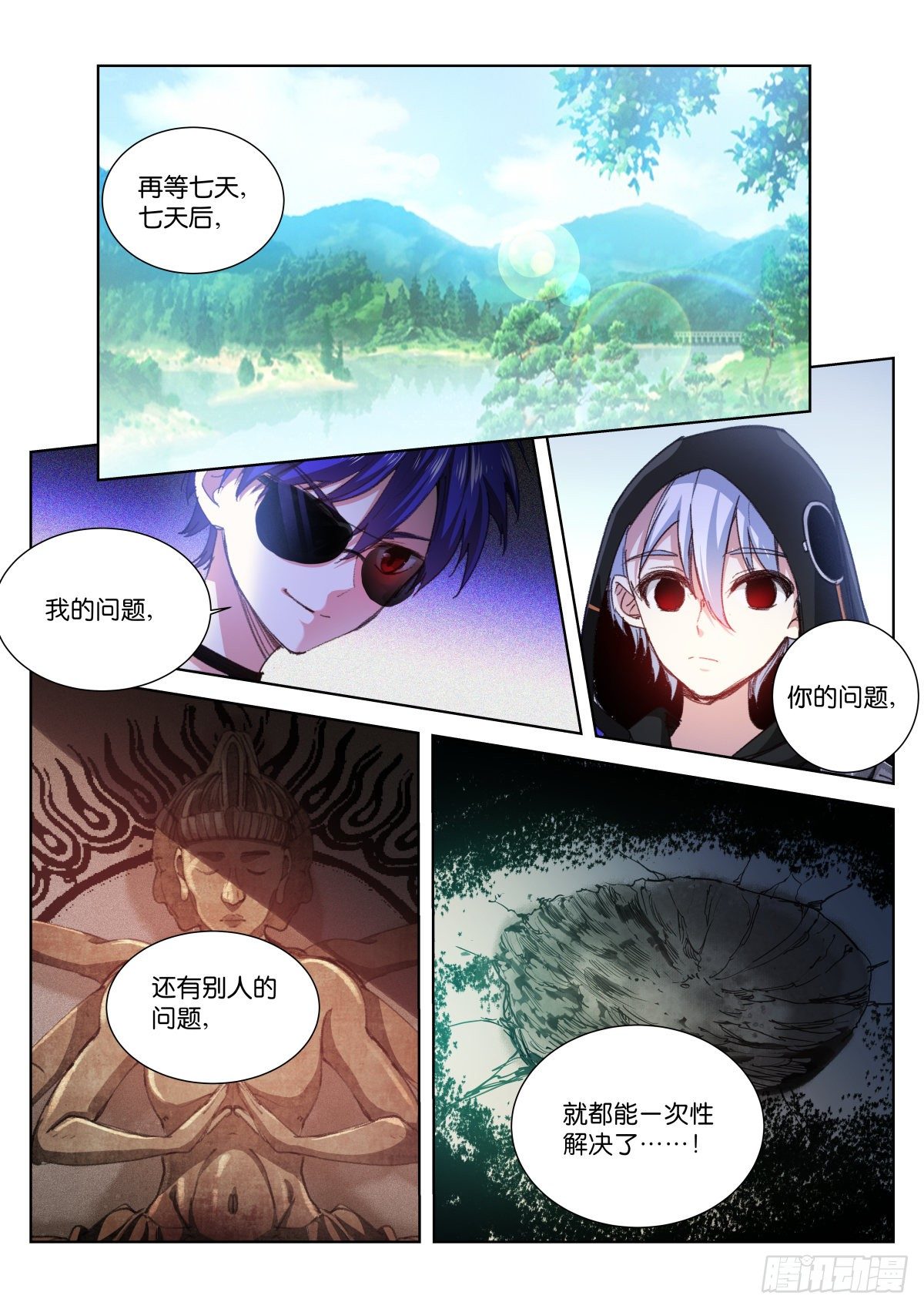 190-挖坑12