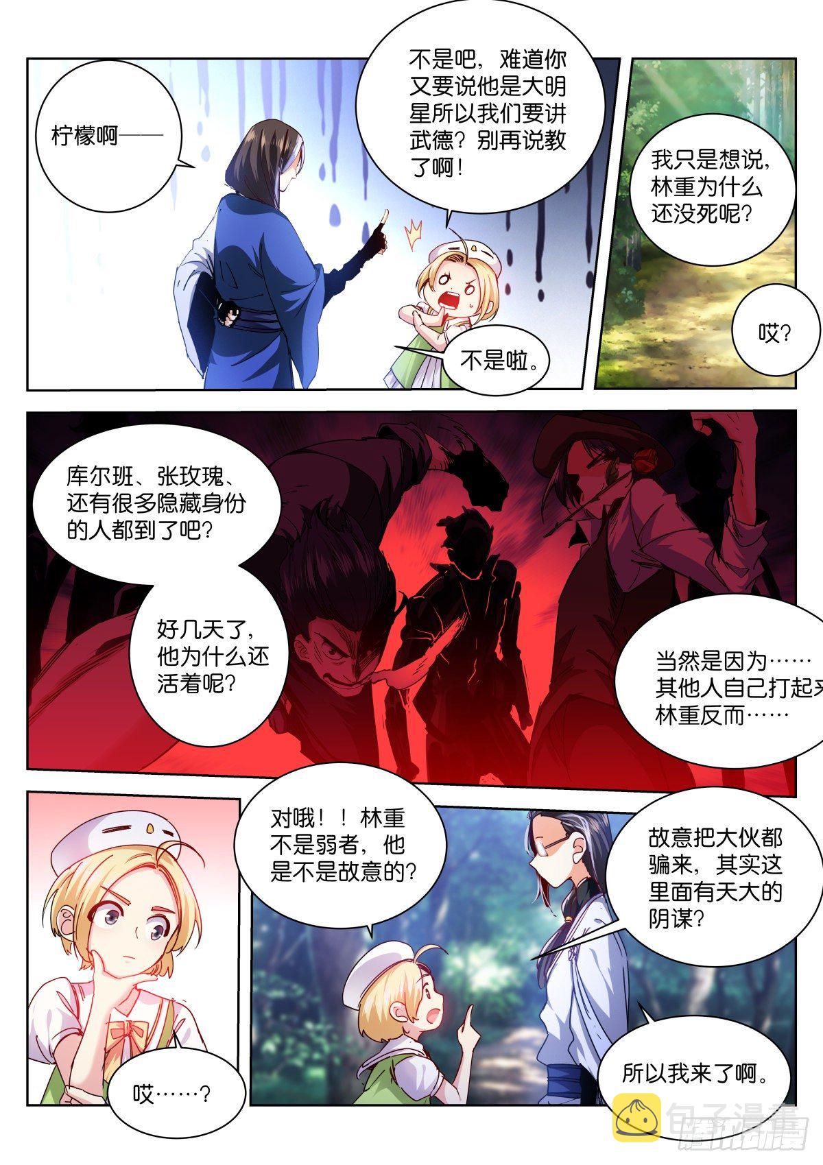 193-目的9