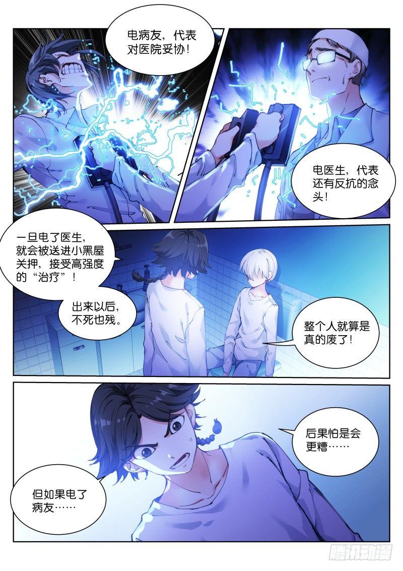 112-抉择3
