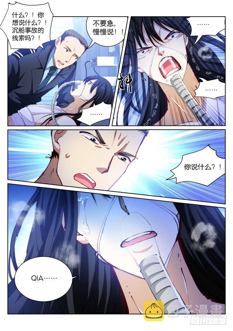 101-现身3