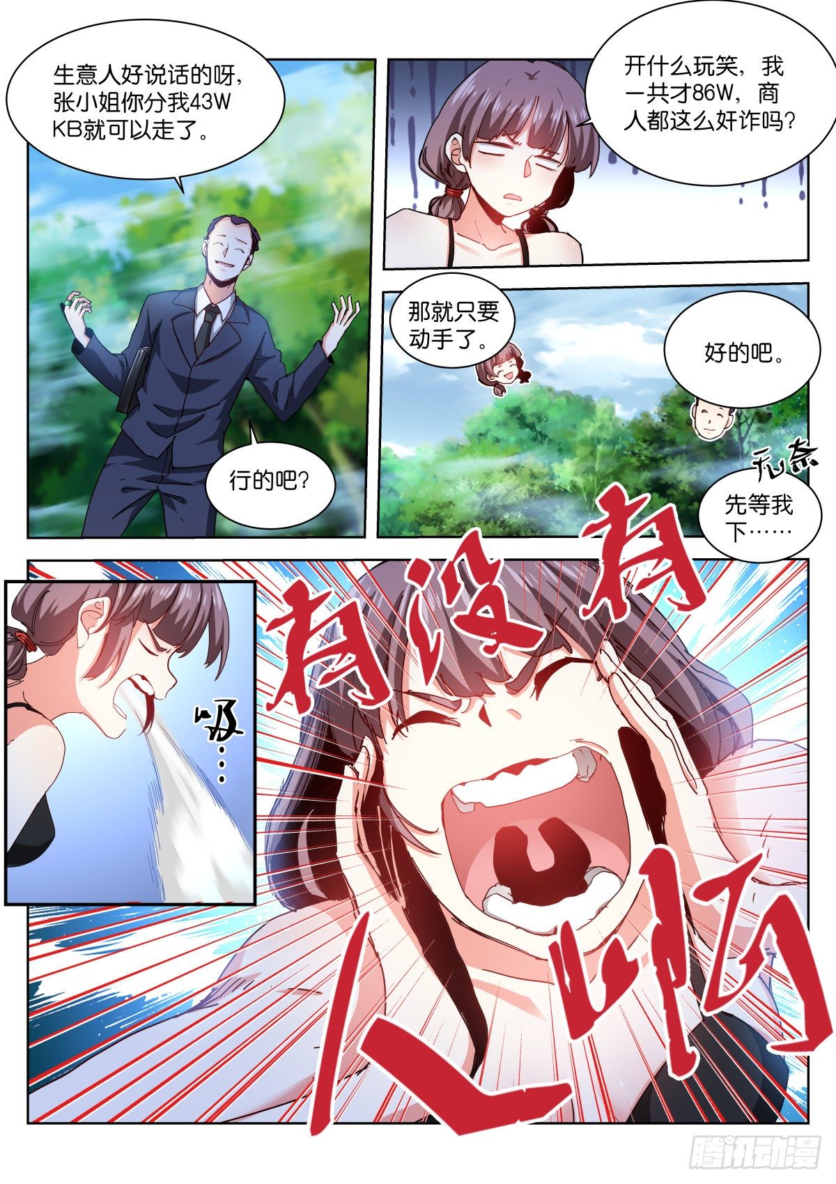 191-乱斗6