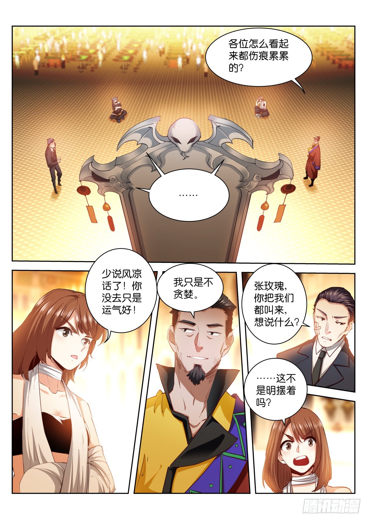 228-散人12