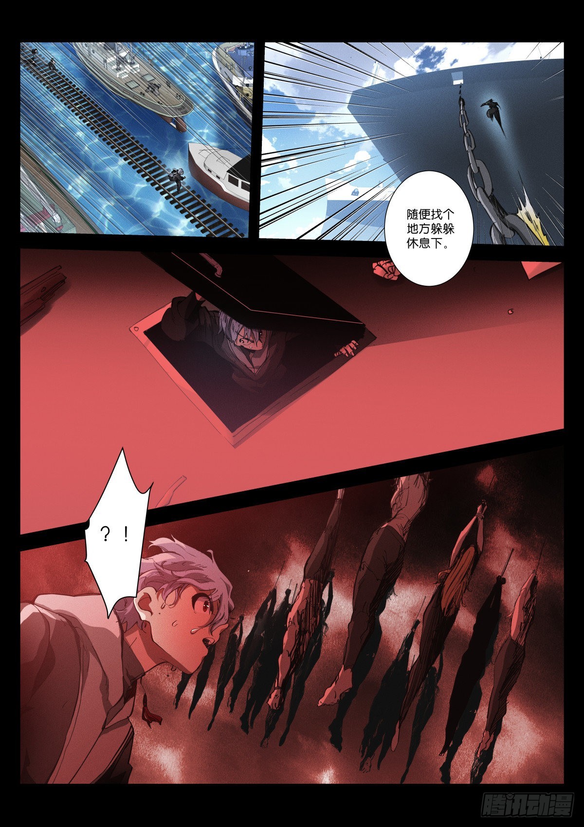244-疯了4