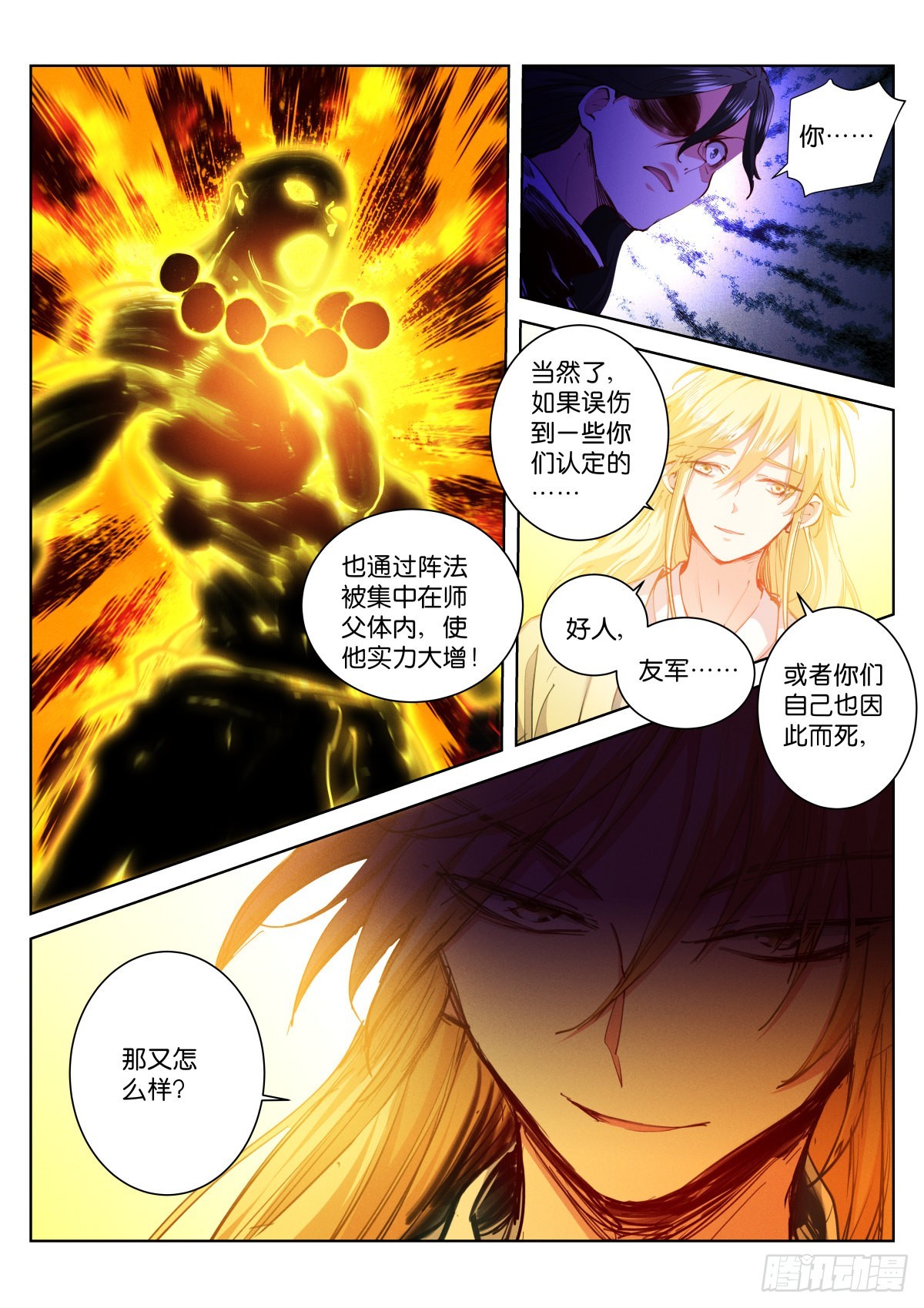 221-感情7
