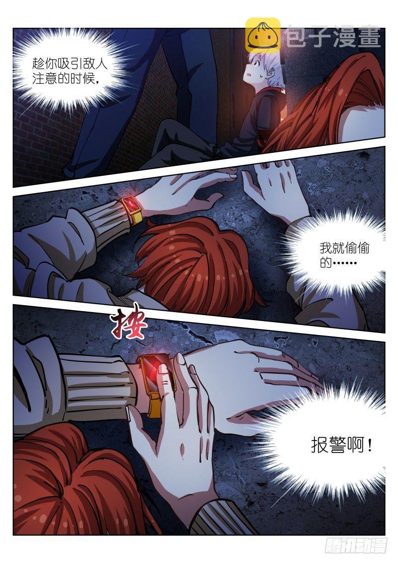 29-危局12