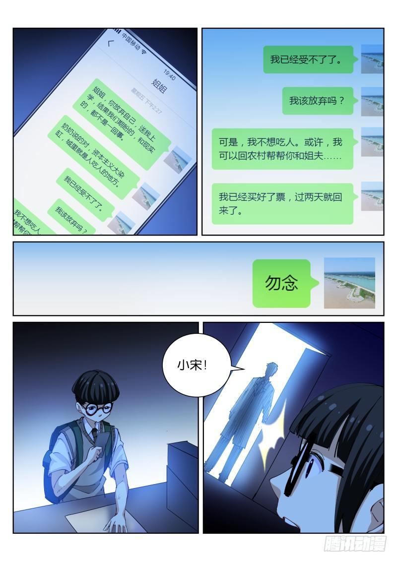 76-影子6