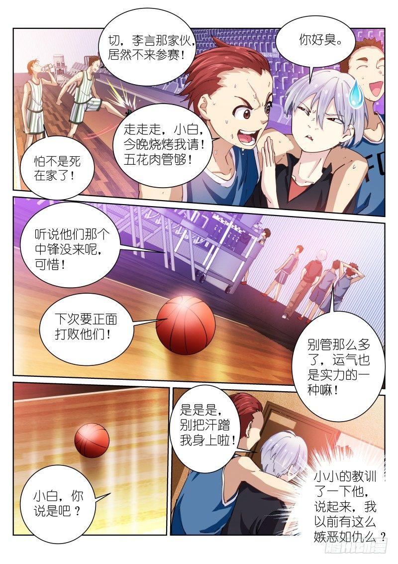 41-袭击2