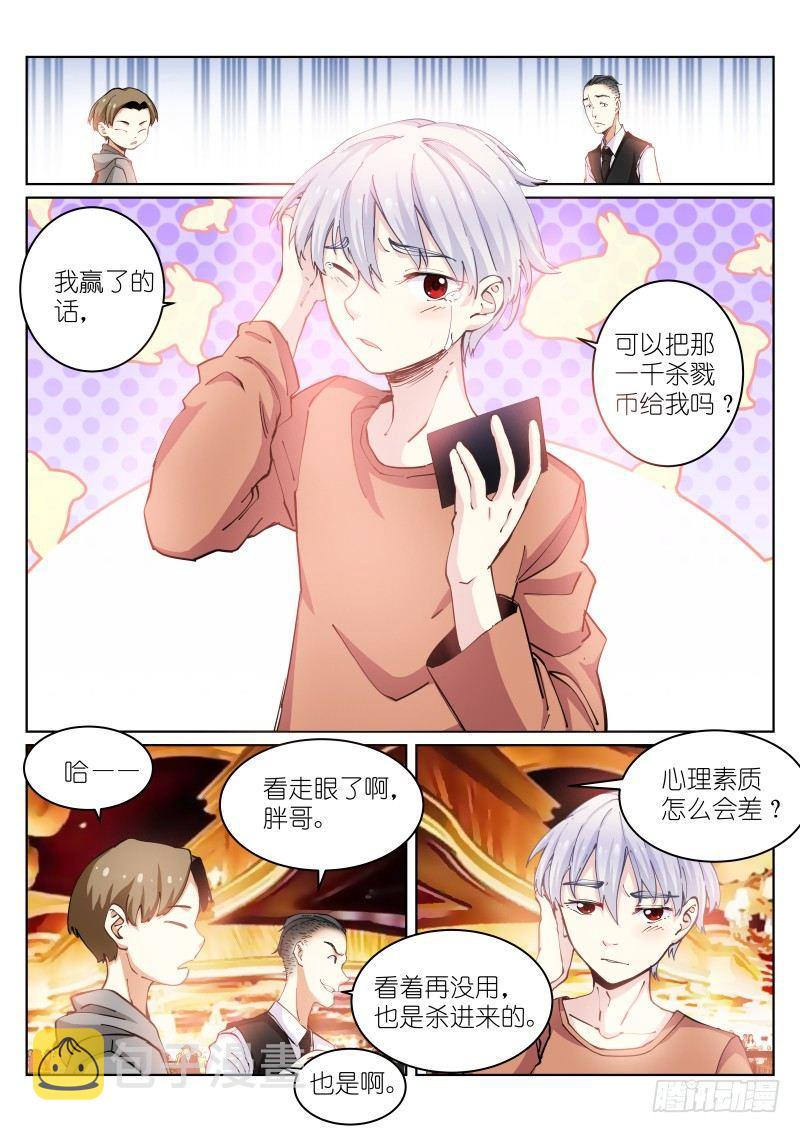 23-情报3