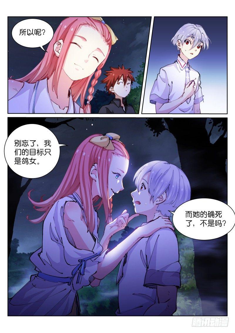 61-夜奔6
