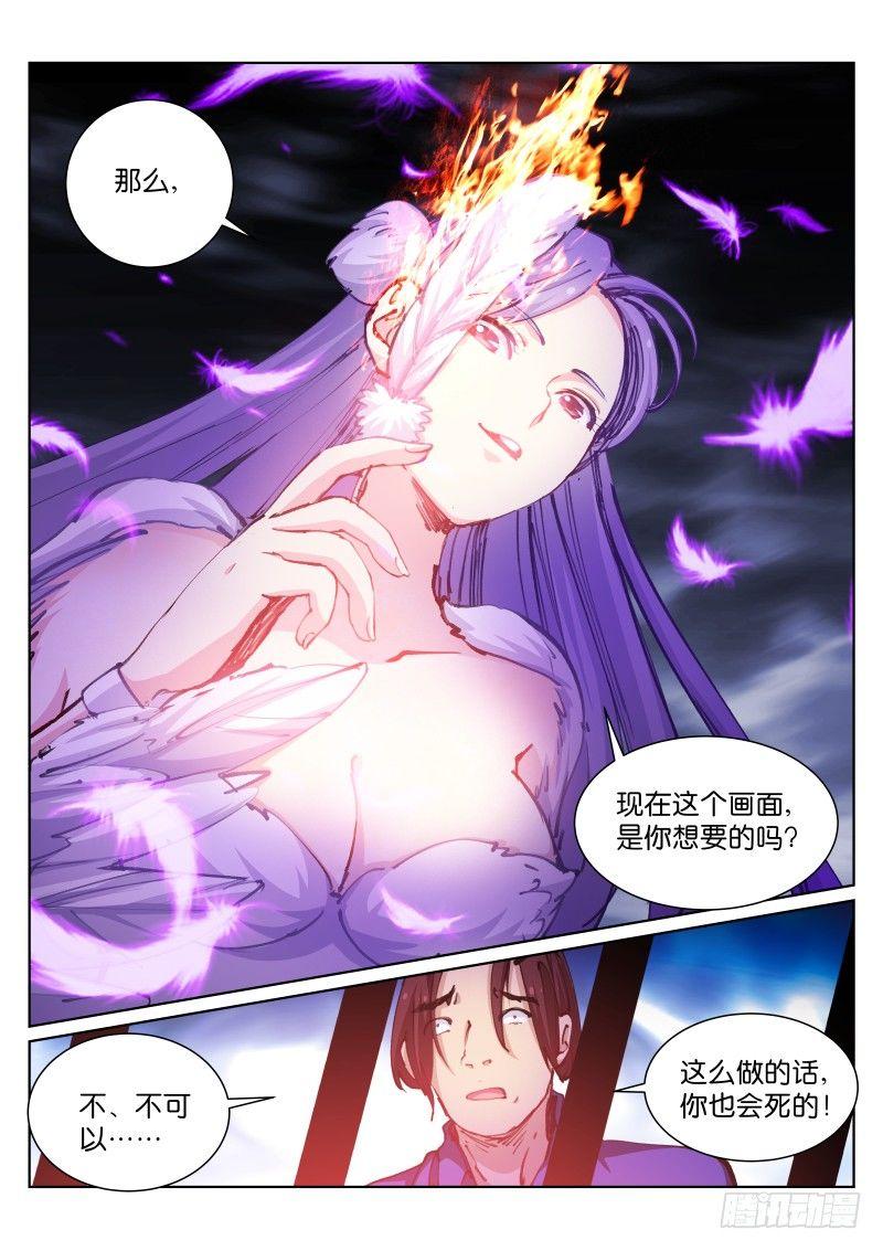 60-羽落5