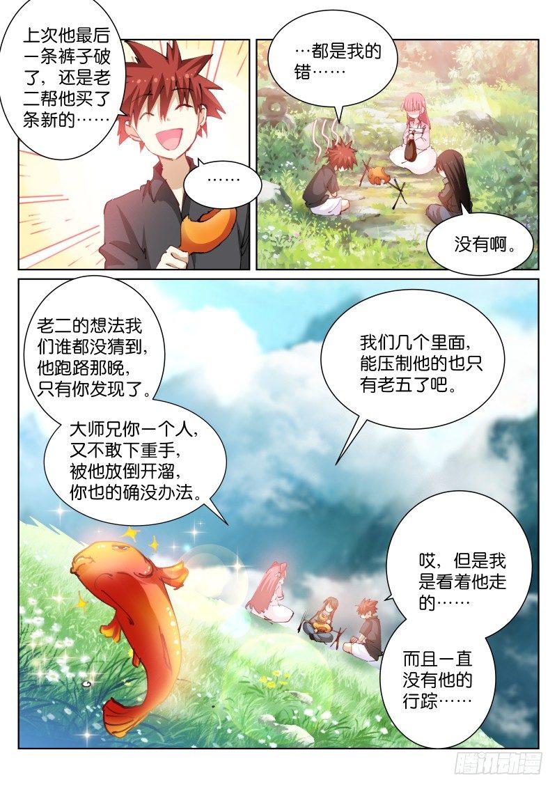 85-下山3