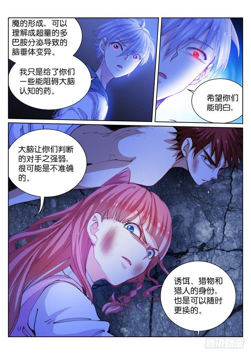 81-反杀3