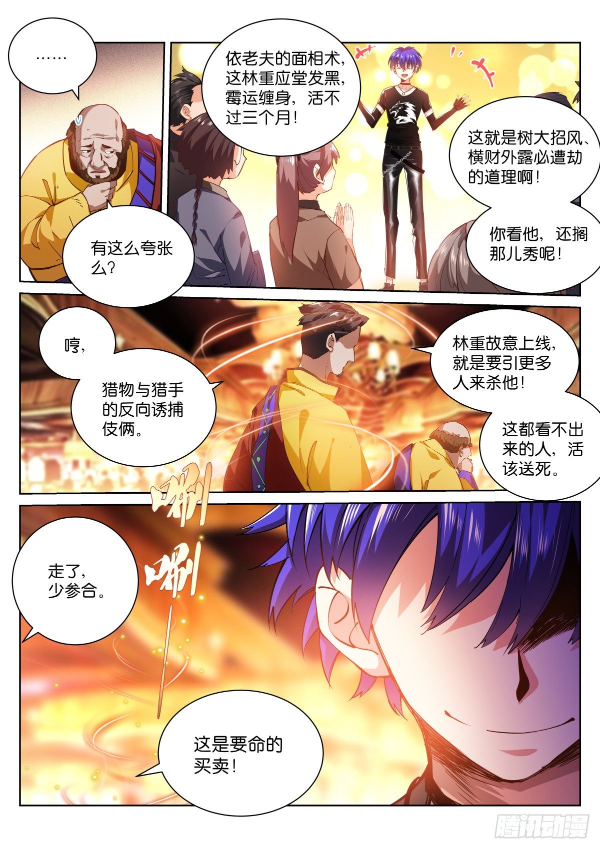 187-差异4