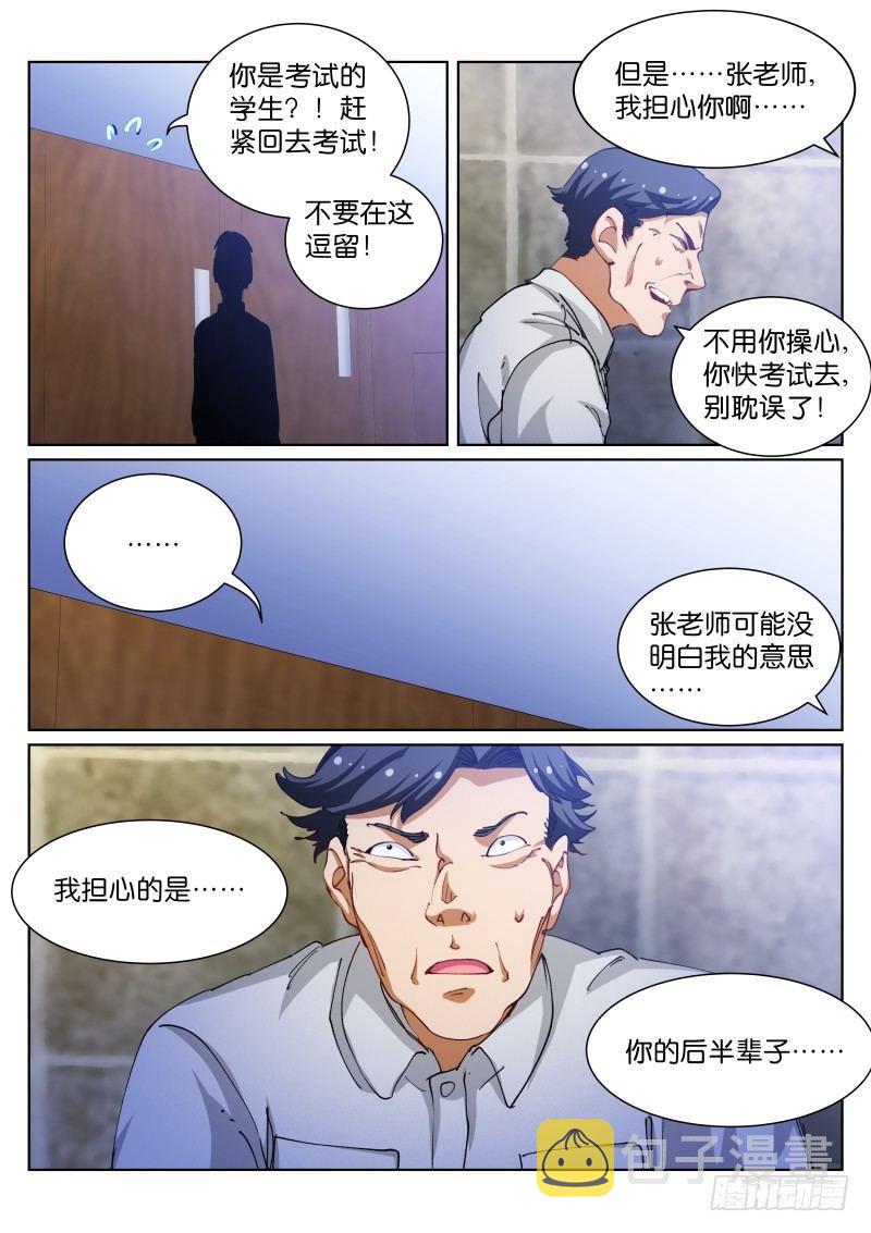 71-担心7