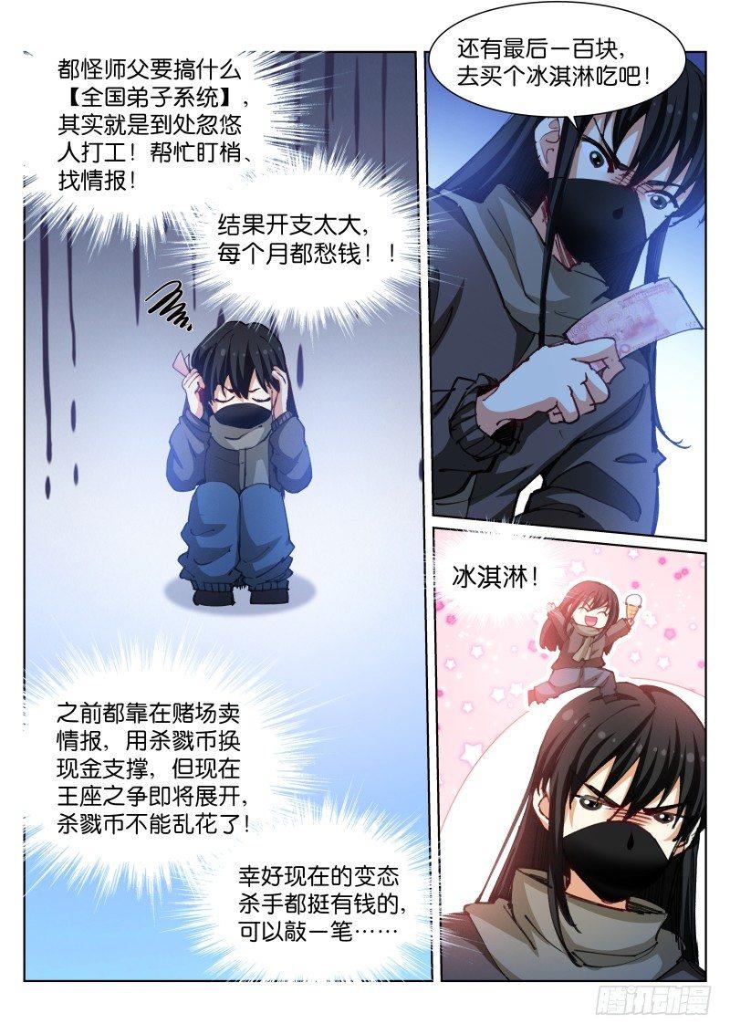 87-汇款6