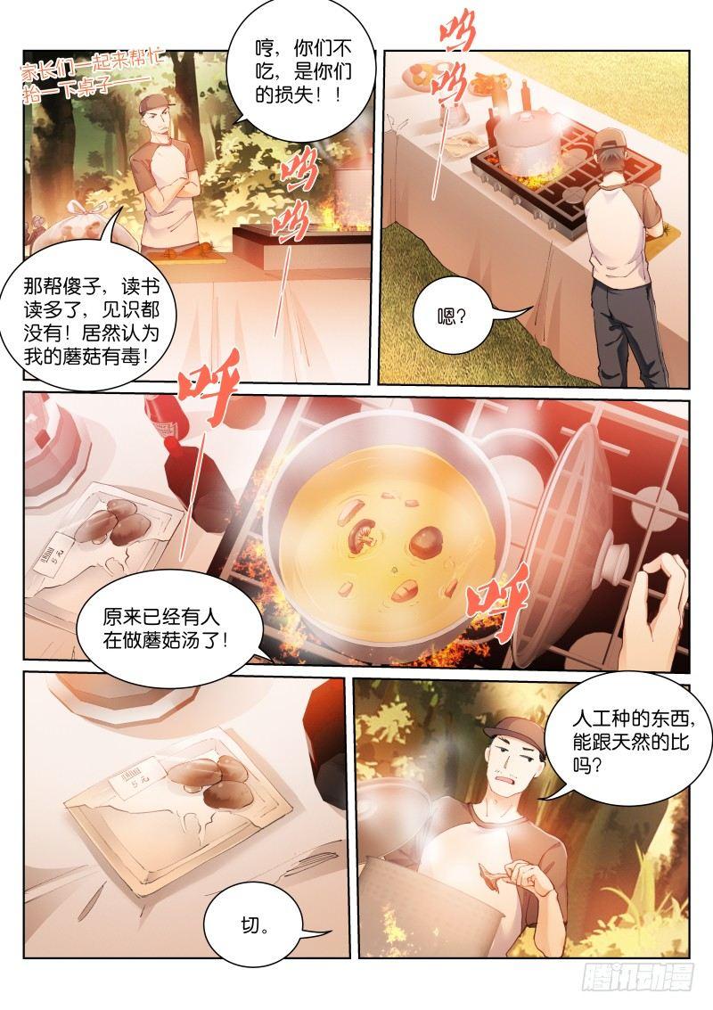 122-饭前3