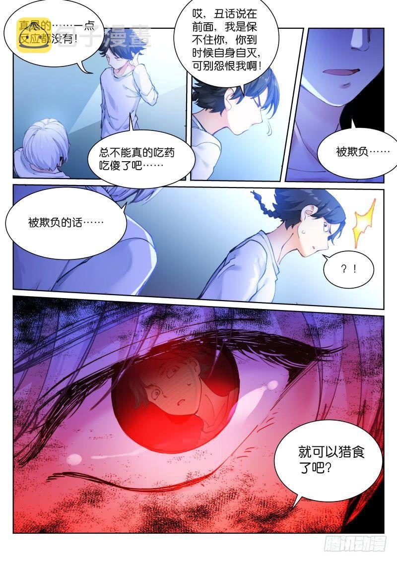 112-抉择7