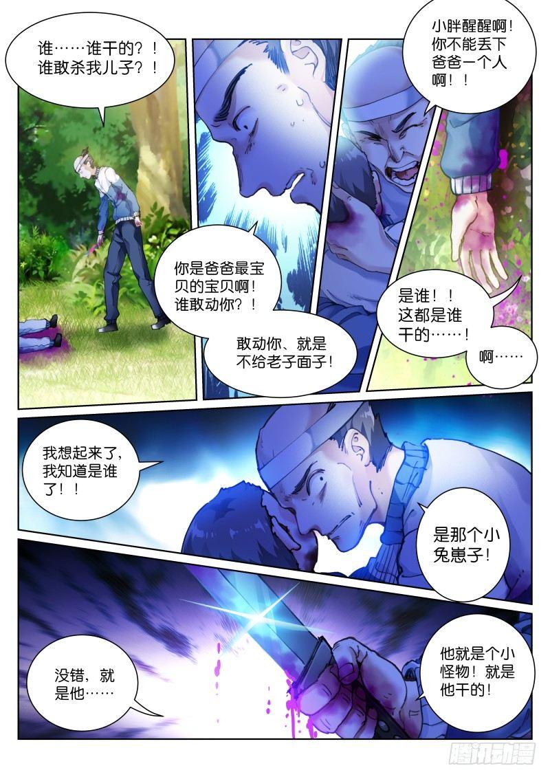 120-报仇10