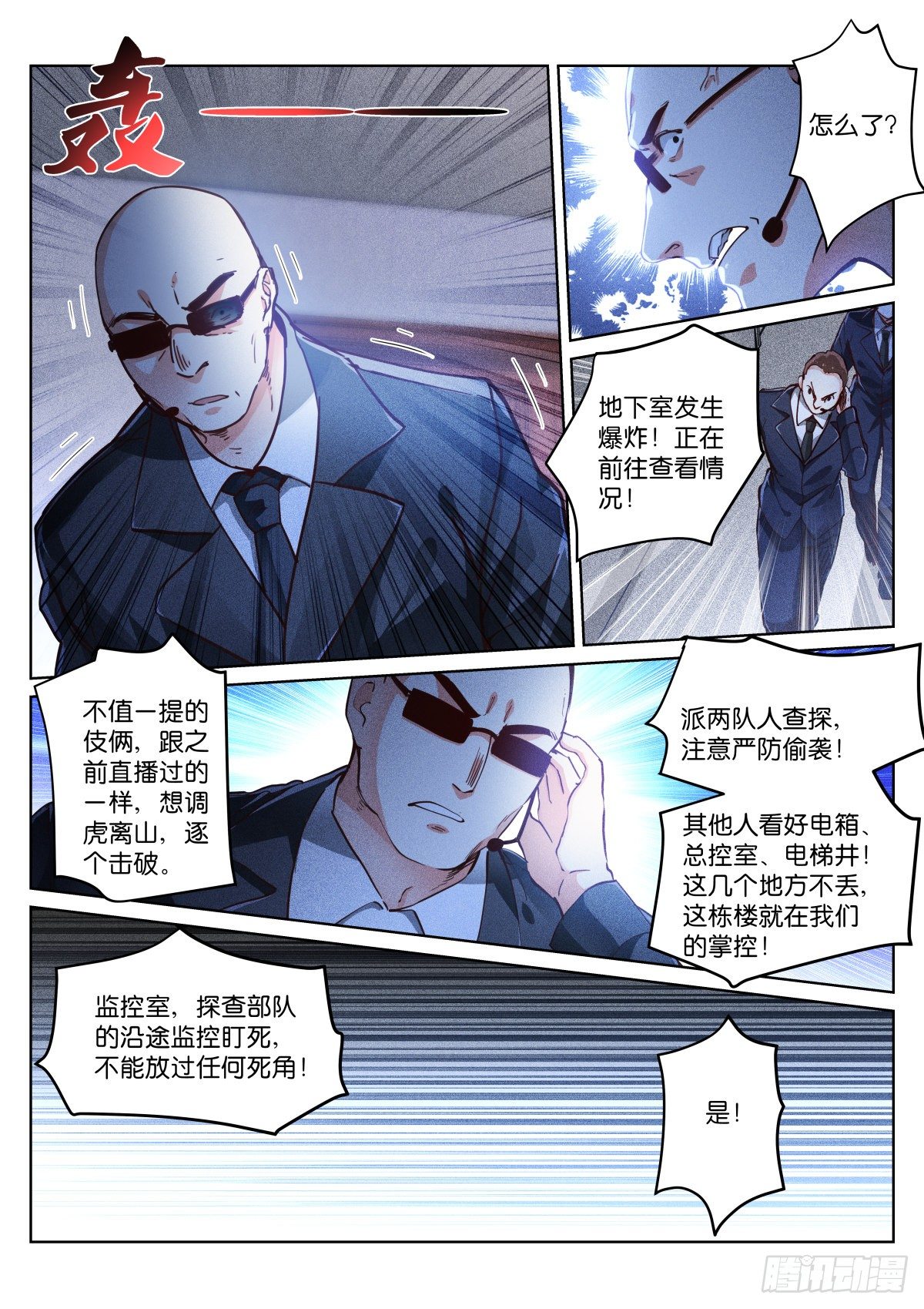 161-死角1