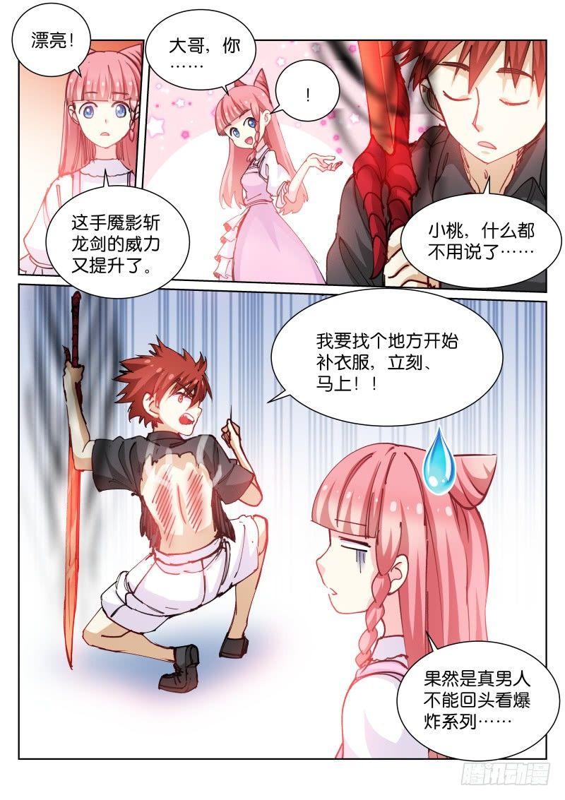 77-裁缝14