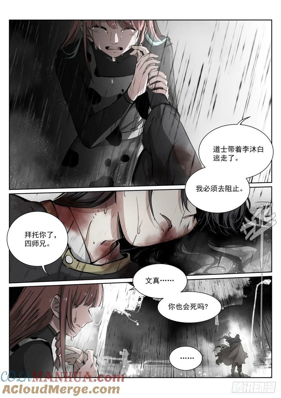 266-钥匙4
