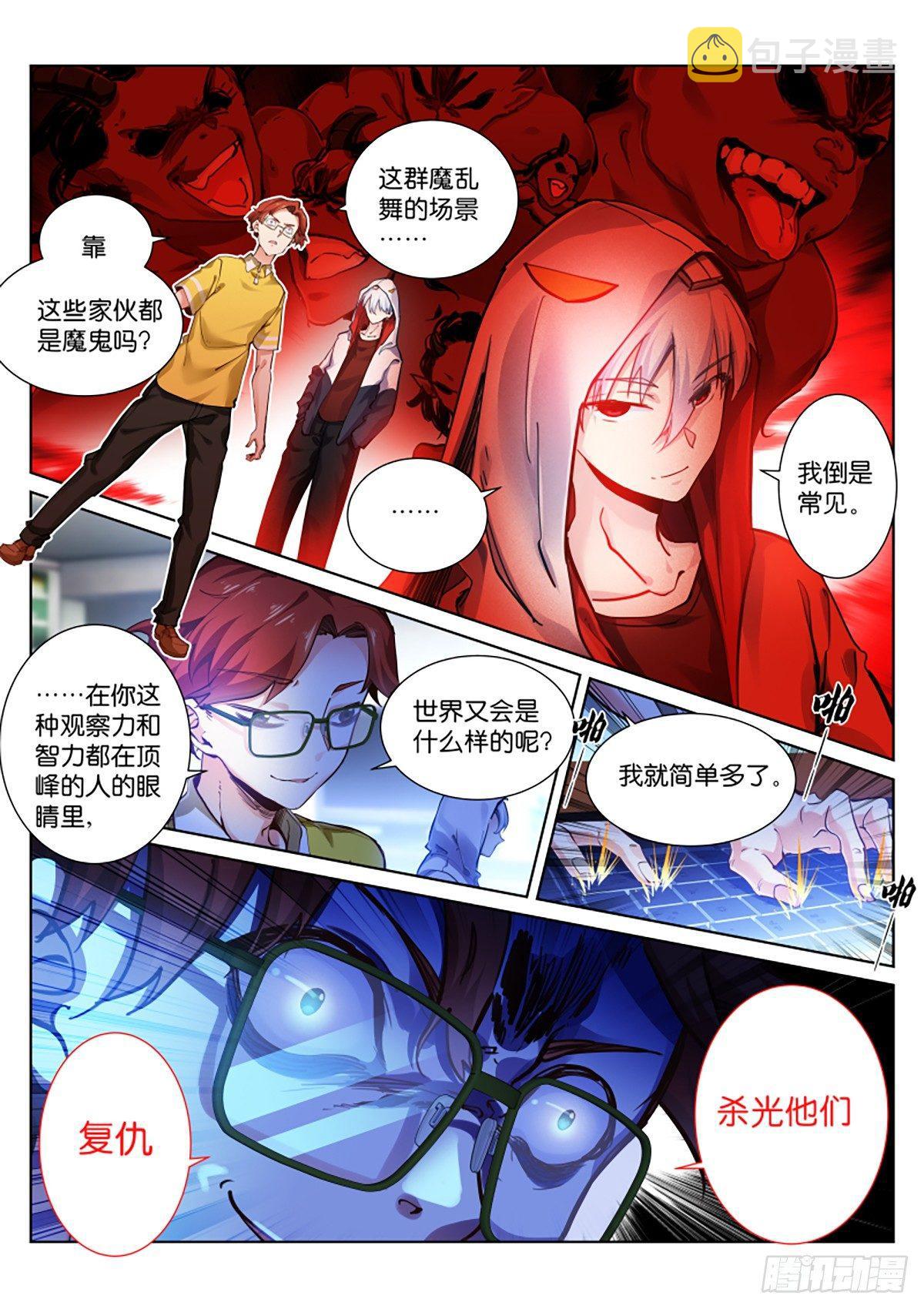 142-百鬼4