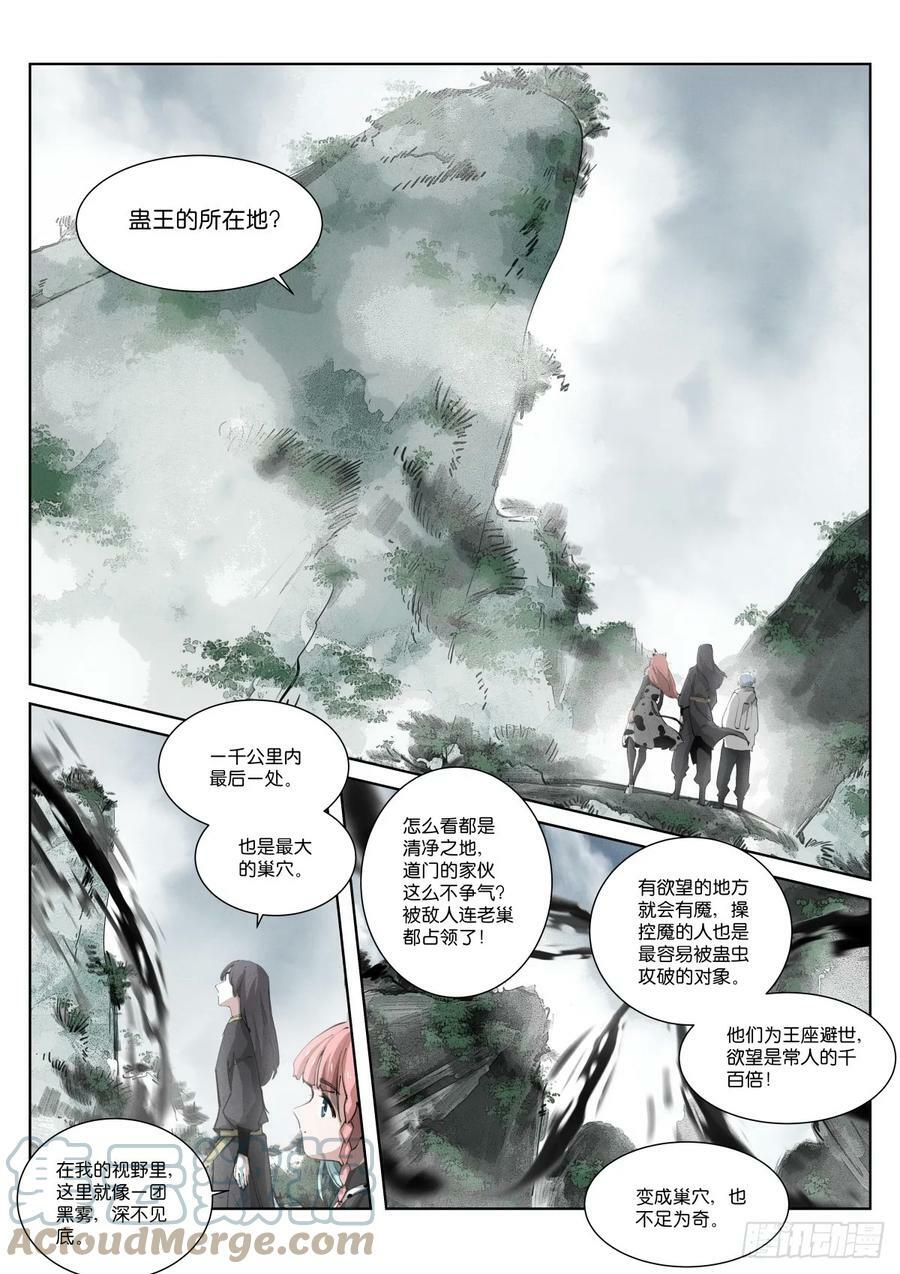 260-巢穴6