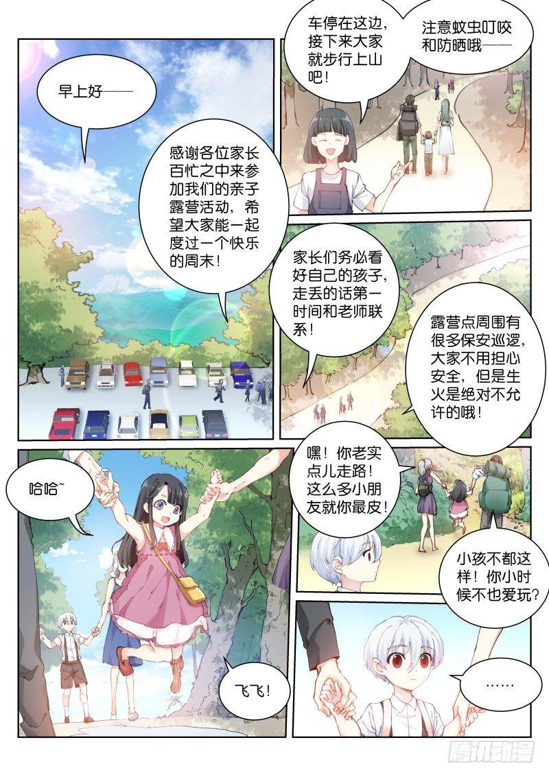118-打闹1