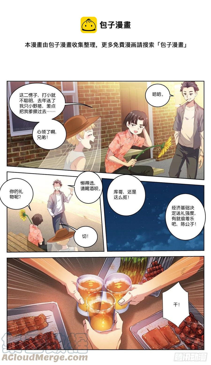 204-兄弟6