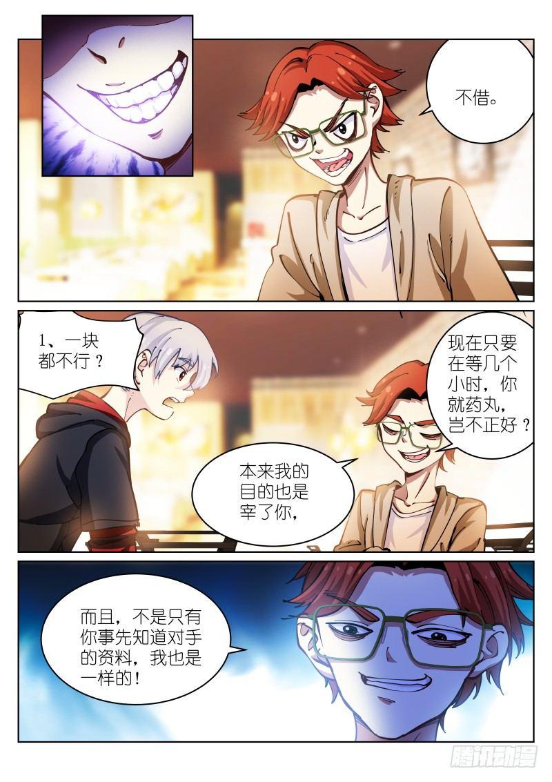 27-待兔2
