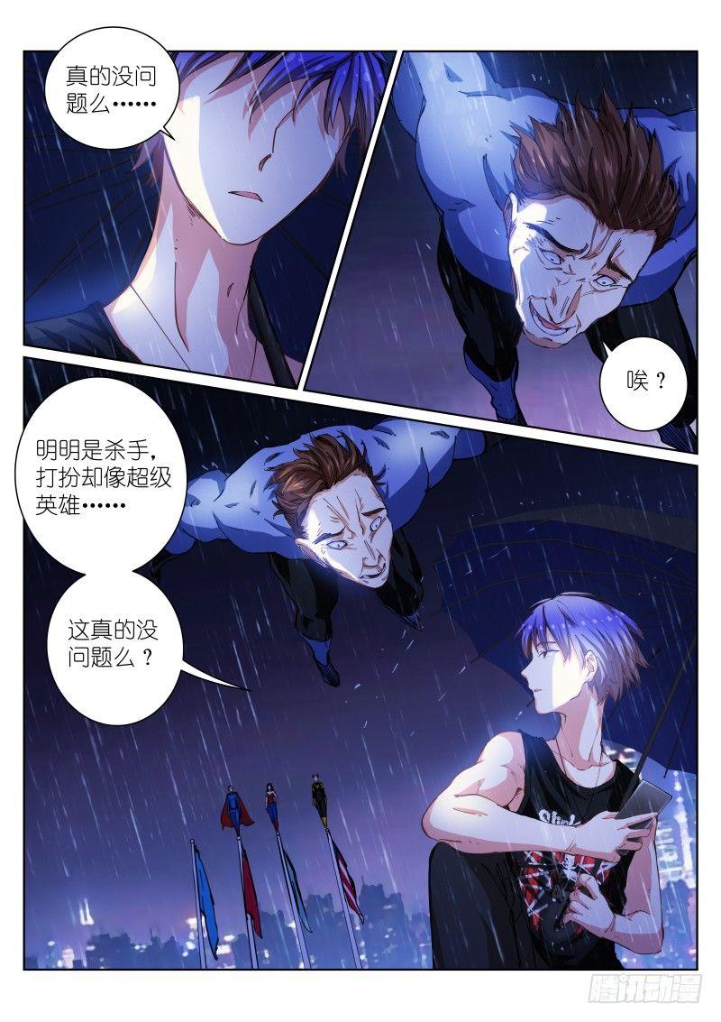 44-血雨5