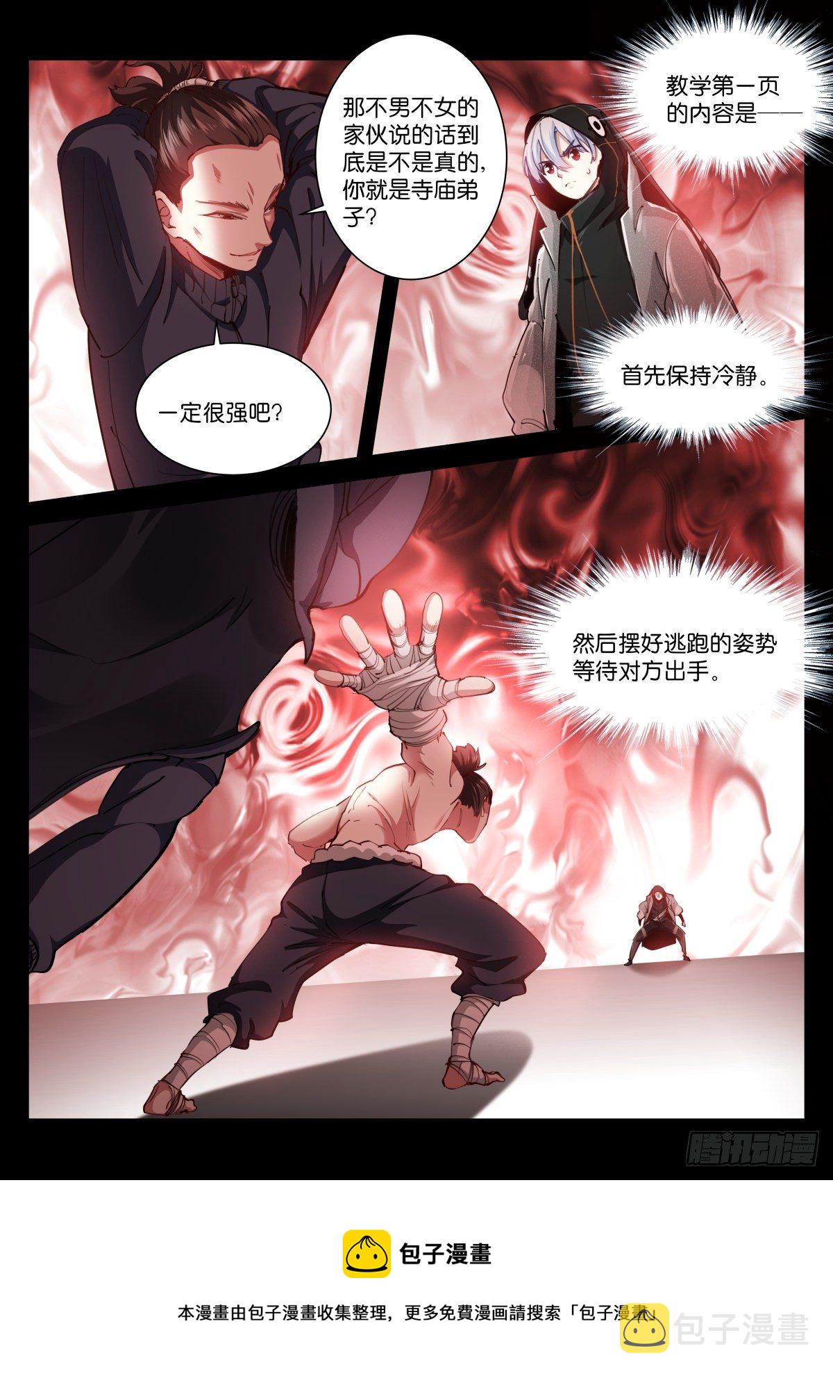 215-阵法4