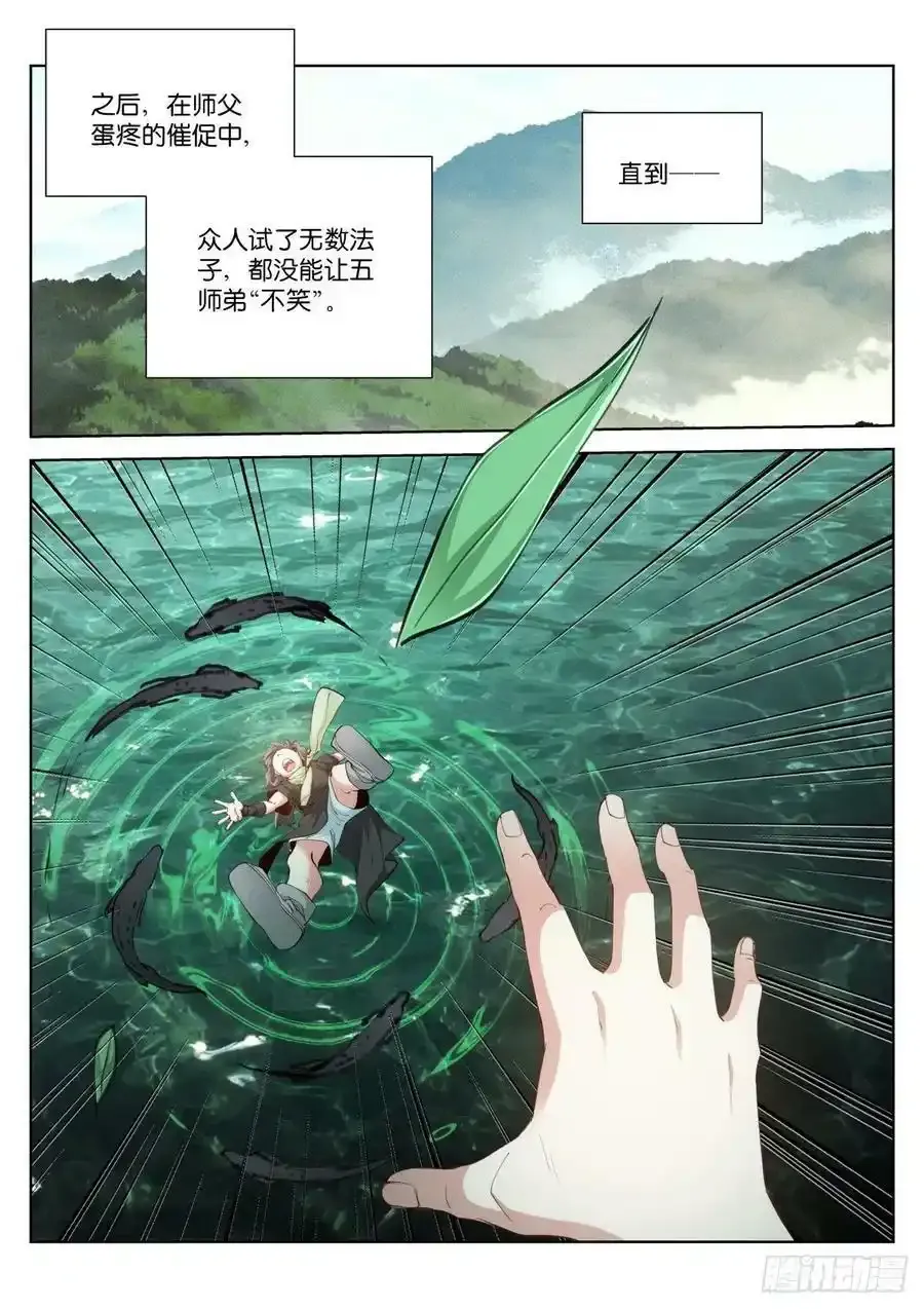 233-不笑9