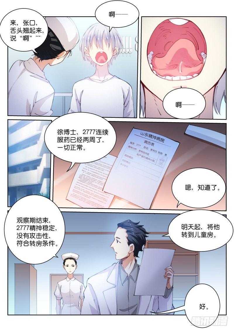 104-试探1