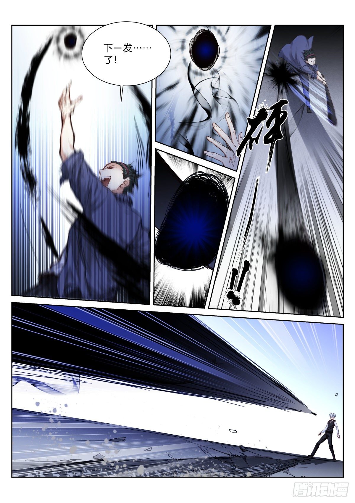 173-破绽4