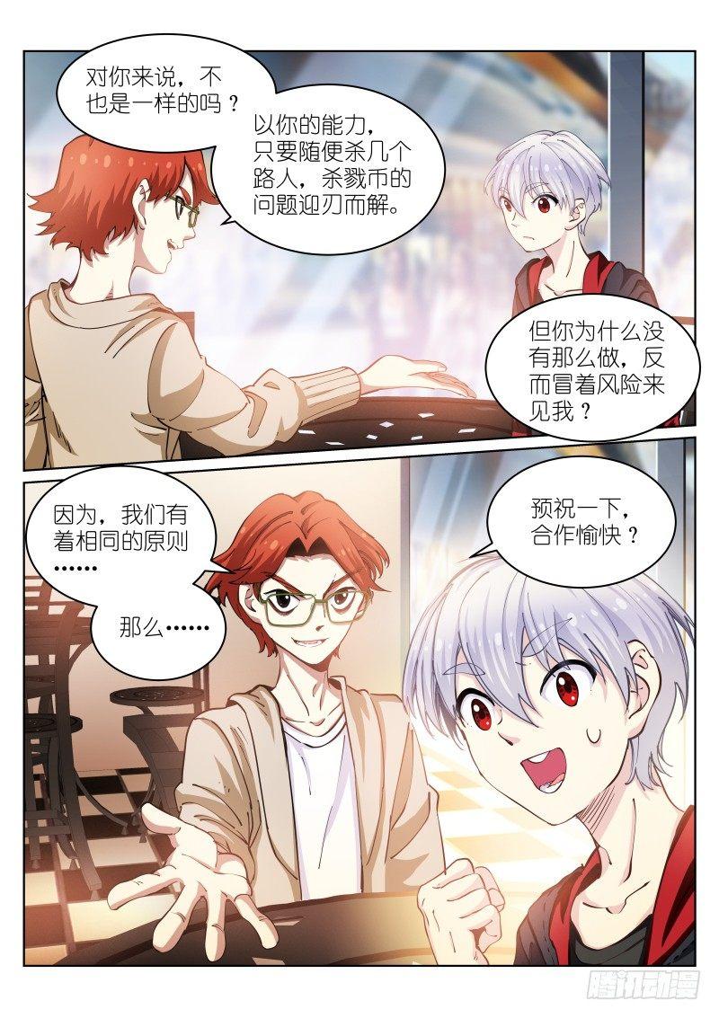 27-待兔11