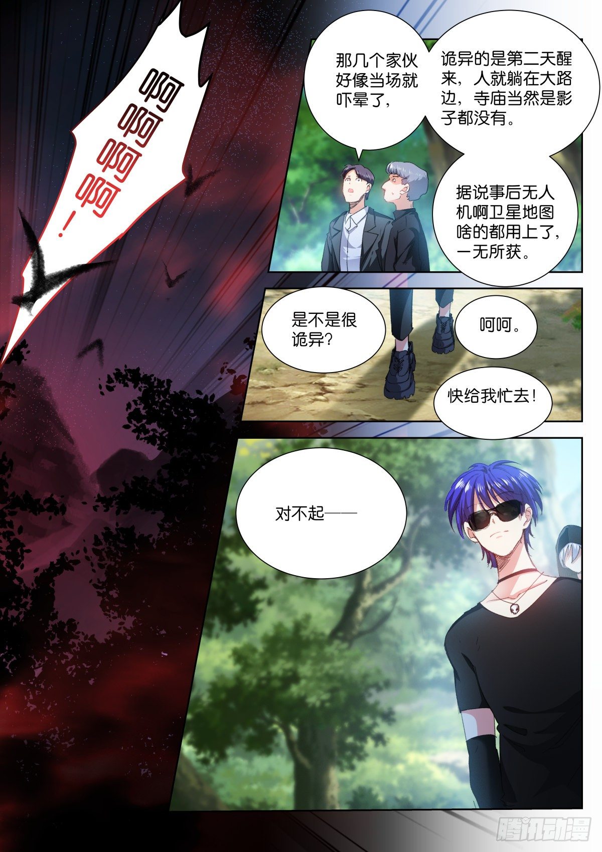 190-挖坑5
