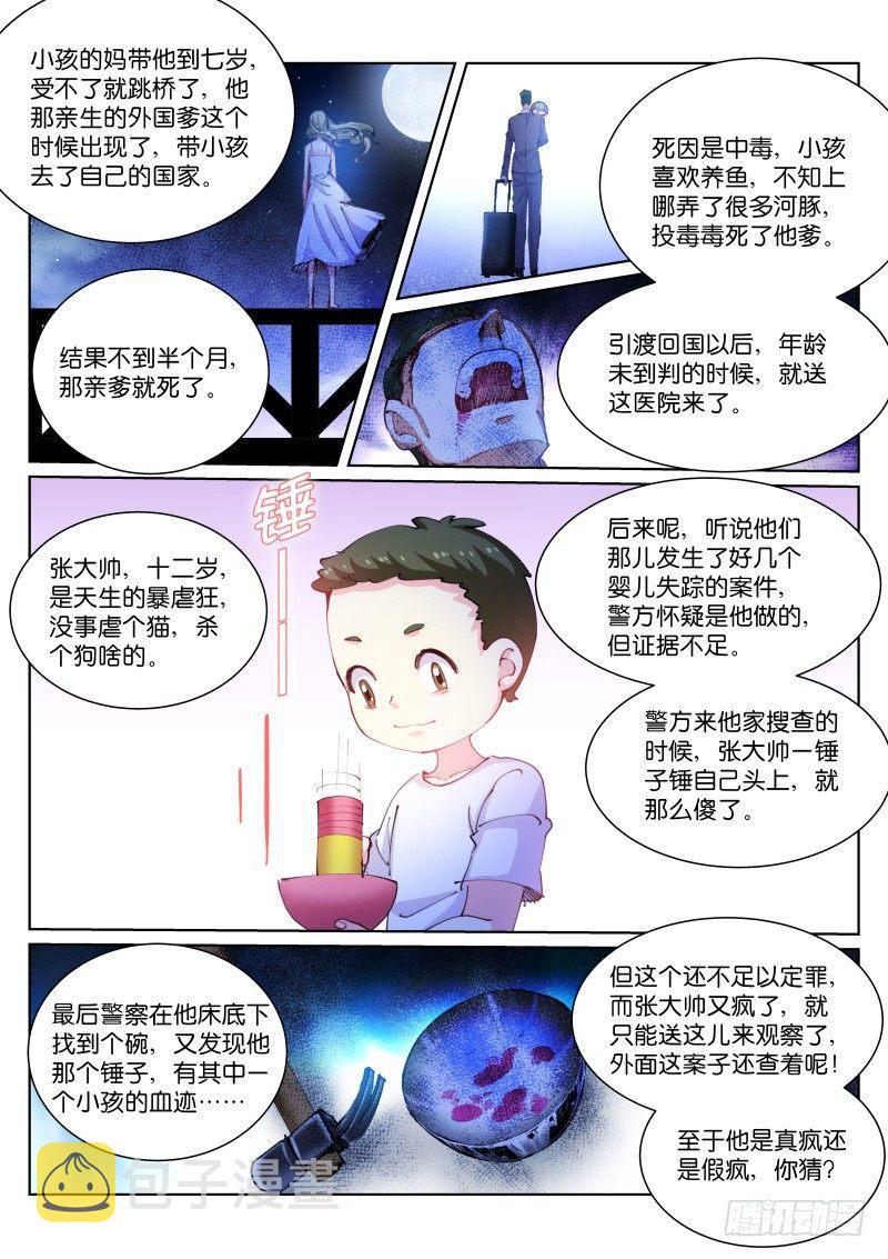 105-真假5