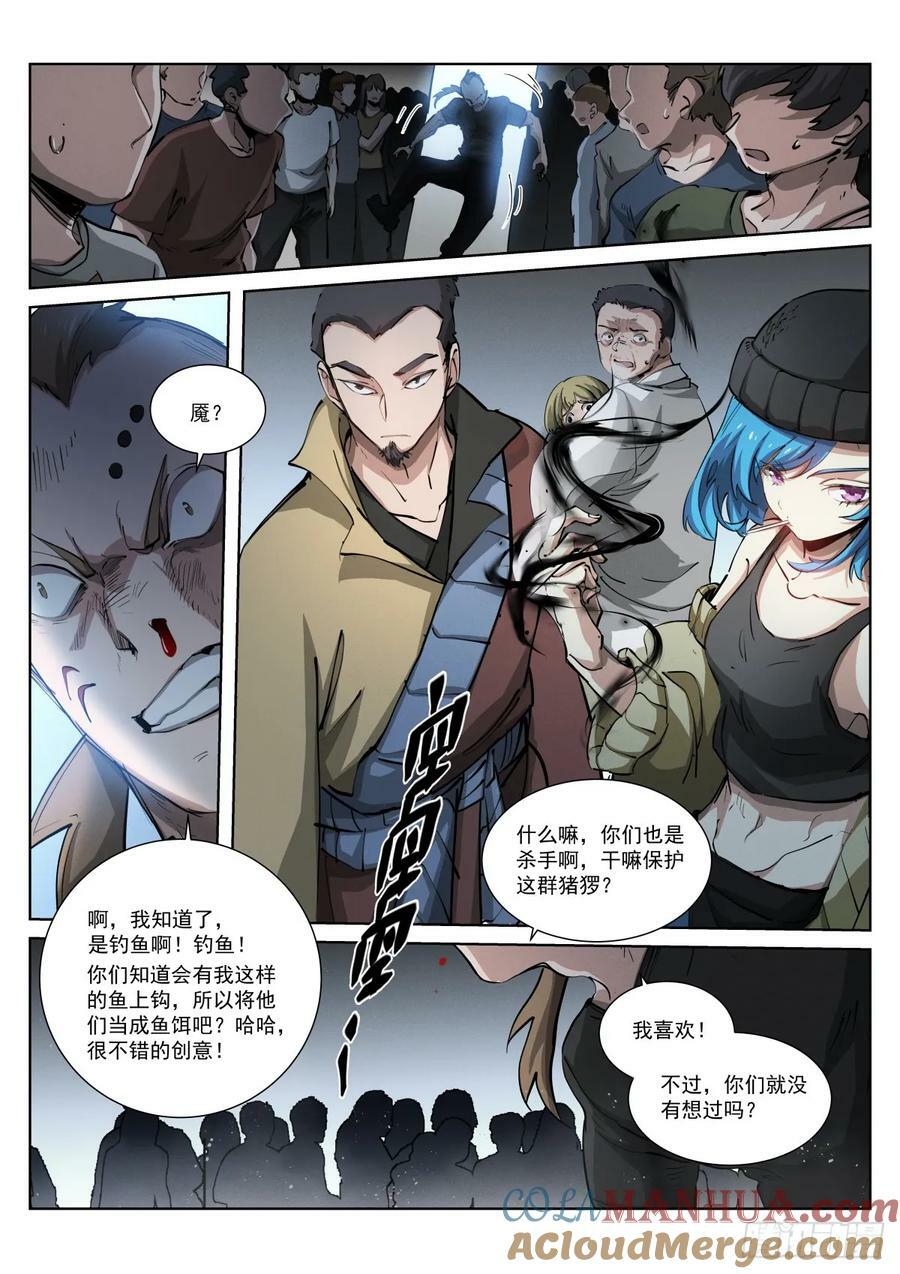 270-混乱3