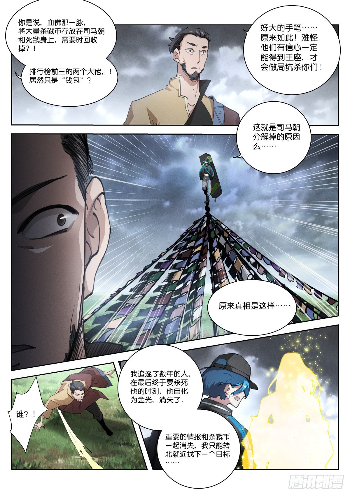 235-钱袋7