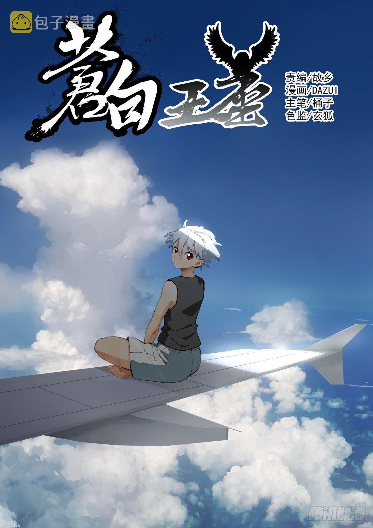 142-百鬼0