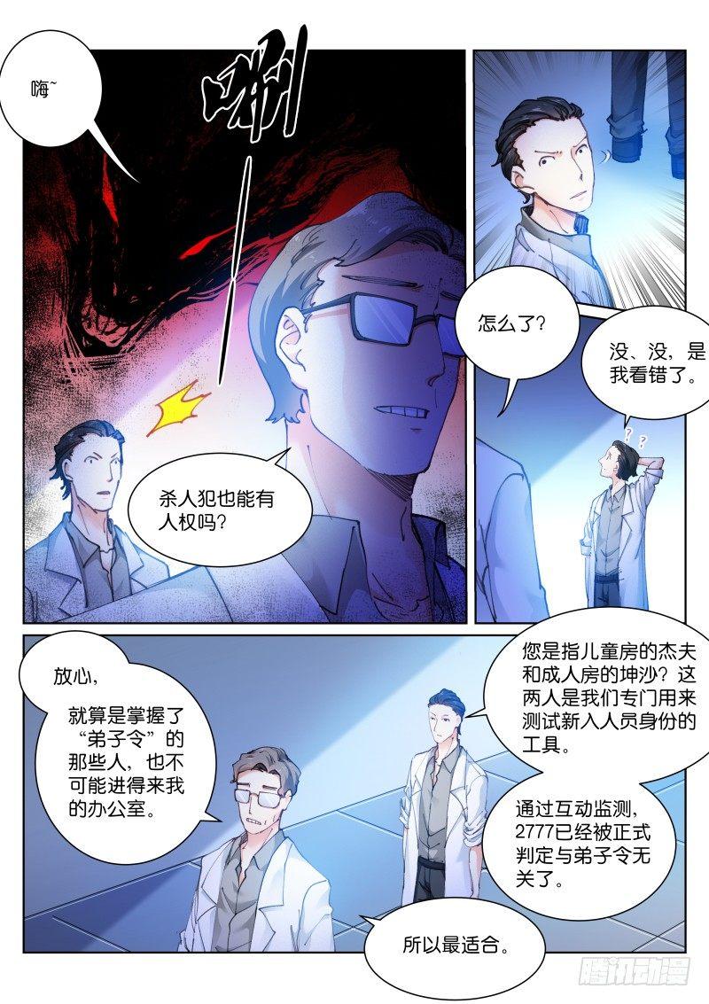 113-狩猎4
